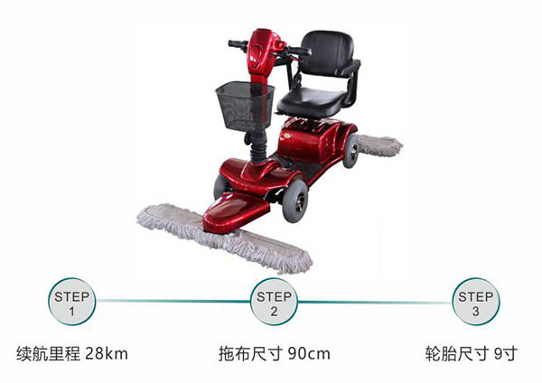 电动合水尘推车C4105